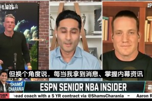 Shams谈提前爆料MVP：核实都会发 不是头一回也不是最后一次