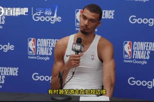 文班：我能应对哈滕的对抗强度，这和前12场季后赛没什么不同