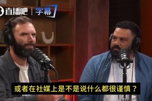 如今在群里说话要小心？亚当斯：确实得提防截屏，但也看你说什么