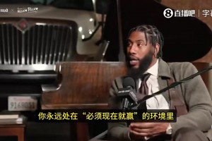 你们同意吗？蒂格：威少是比小卡更出色的球员，因为MVP大于FMVP