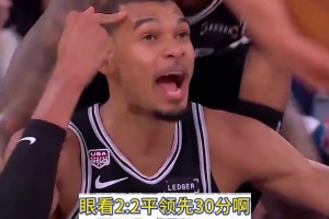 惨遭尼克斯大逆转！马健：马刺在领先时不会打球，吃了经验上的亏