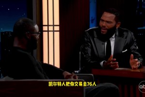 “源哥旗袍装含泪送别：再见了，那个与世界为敌的猛男威少”！